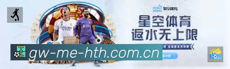 华体会体育App亮点：多维搜索、热门结果与直达入口