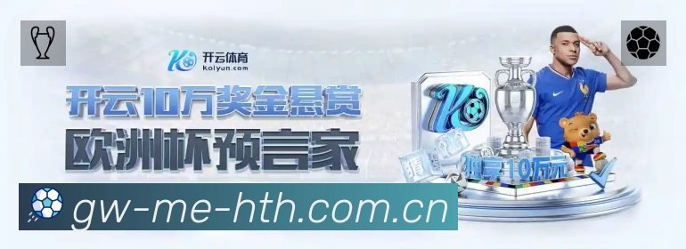 华体会体育 品牌合作